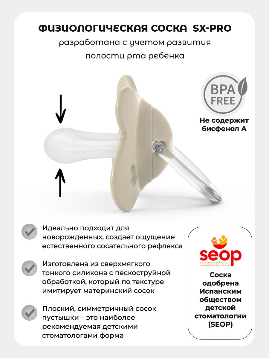 Пустышка Suavinex силикон ортодонтическая от 0 мес. 1 шт. - фото 2