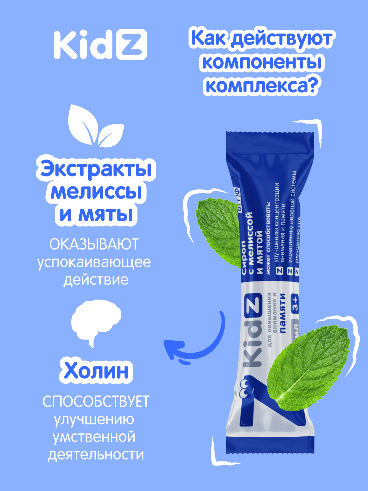 Магний для детей Kidz с глицином и витаминами - фото 4