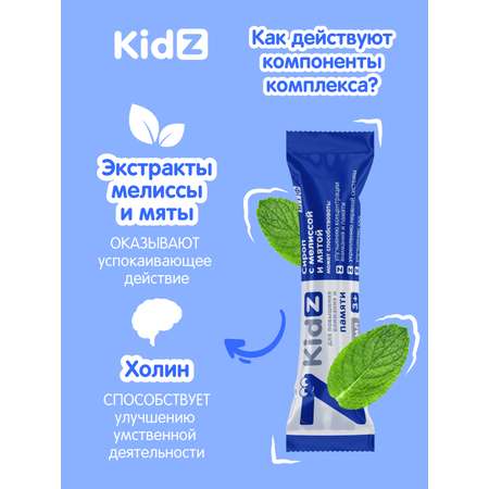 Магний для детей Kidz с глицином и витаминами