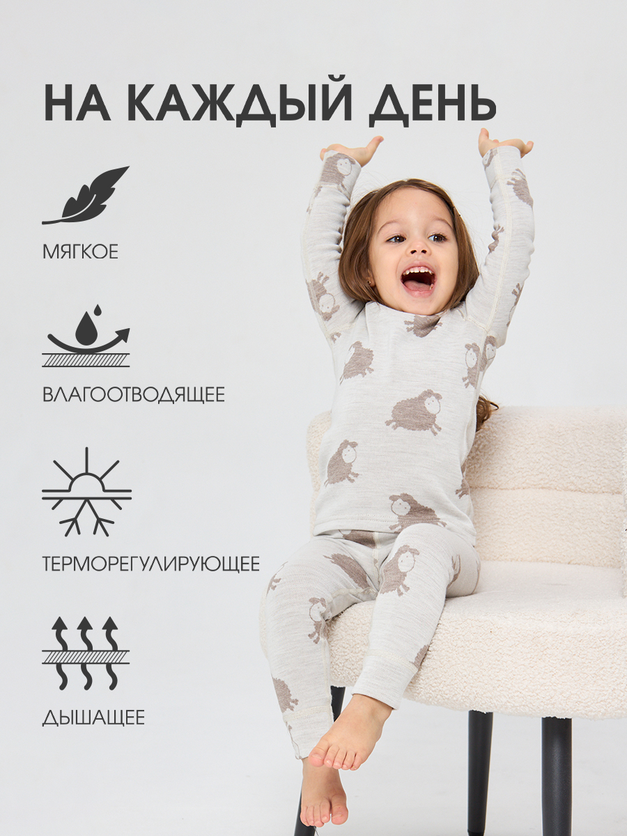 Термобелье Dr. Wool DWWG0102/овечкибежевый - фото 3