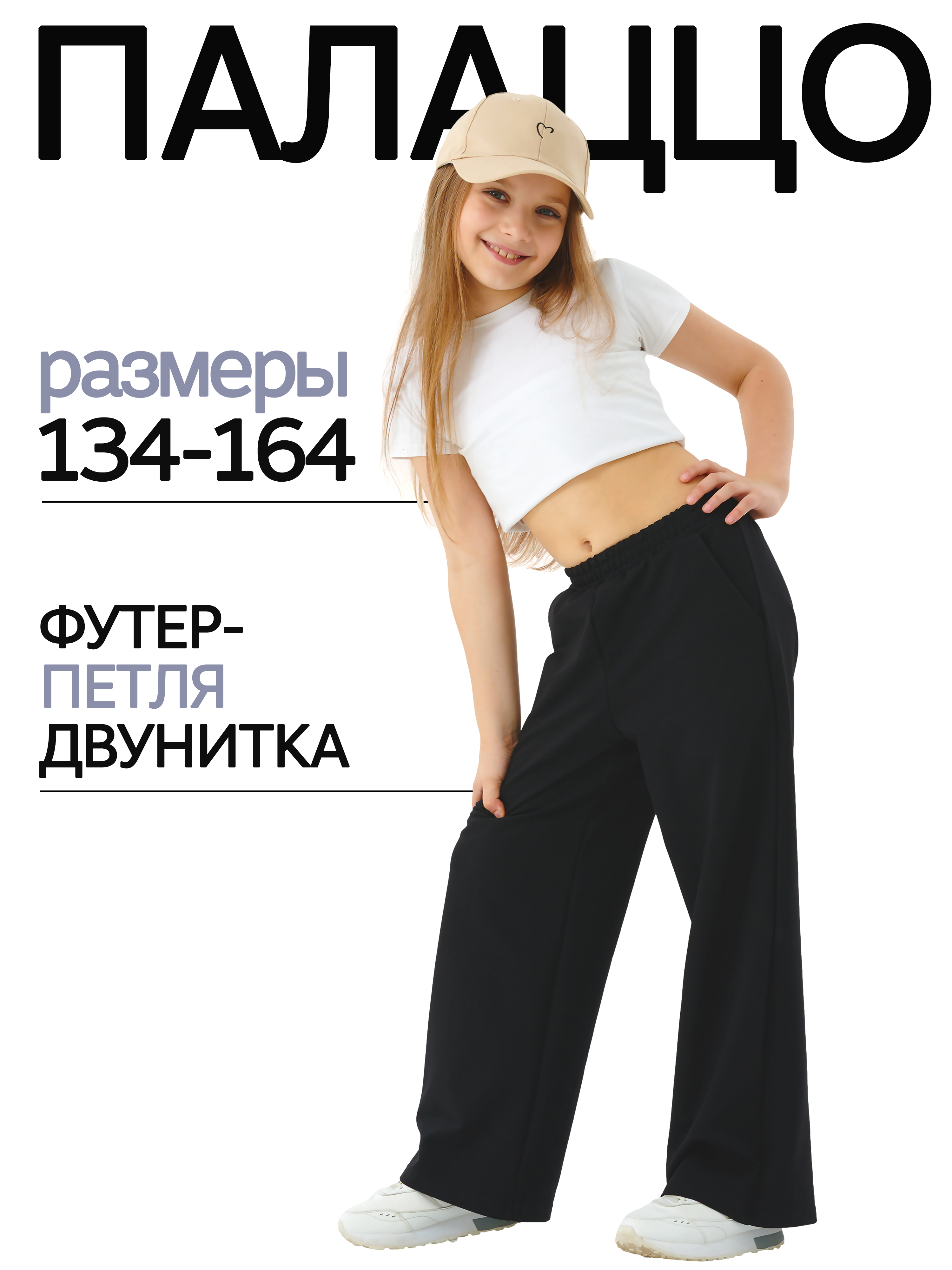 Брюки ДО-Детская Одежда 6304ФП/черный - фото 2