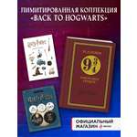 Комплект БОМБОРА Набор по Гарри Поттеру. Платформа 9 и 3/4 (Блокнот+стикеры+значки)