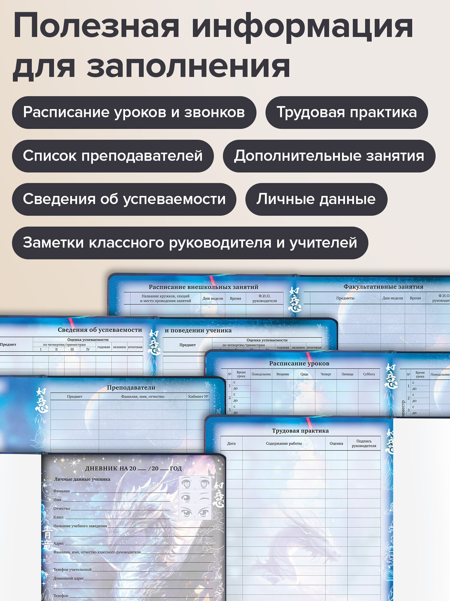 Дневник школьный Brauberg 1-11 класс аниме канцелярия - фото 4