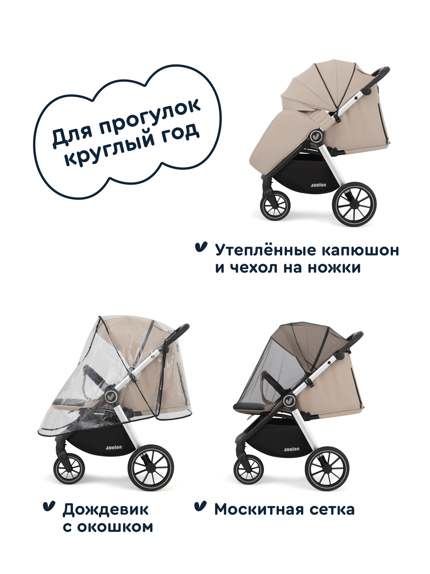 Коляска прогулочная Junion Volli бежевый - фото 2