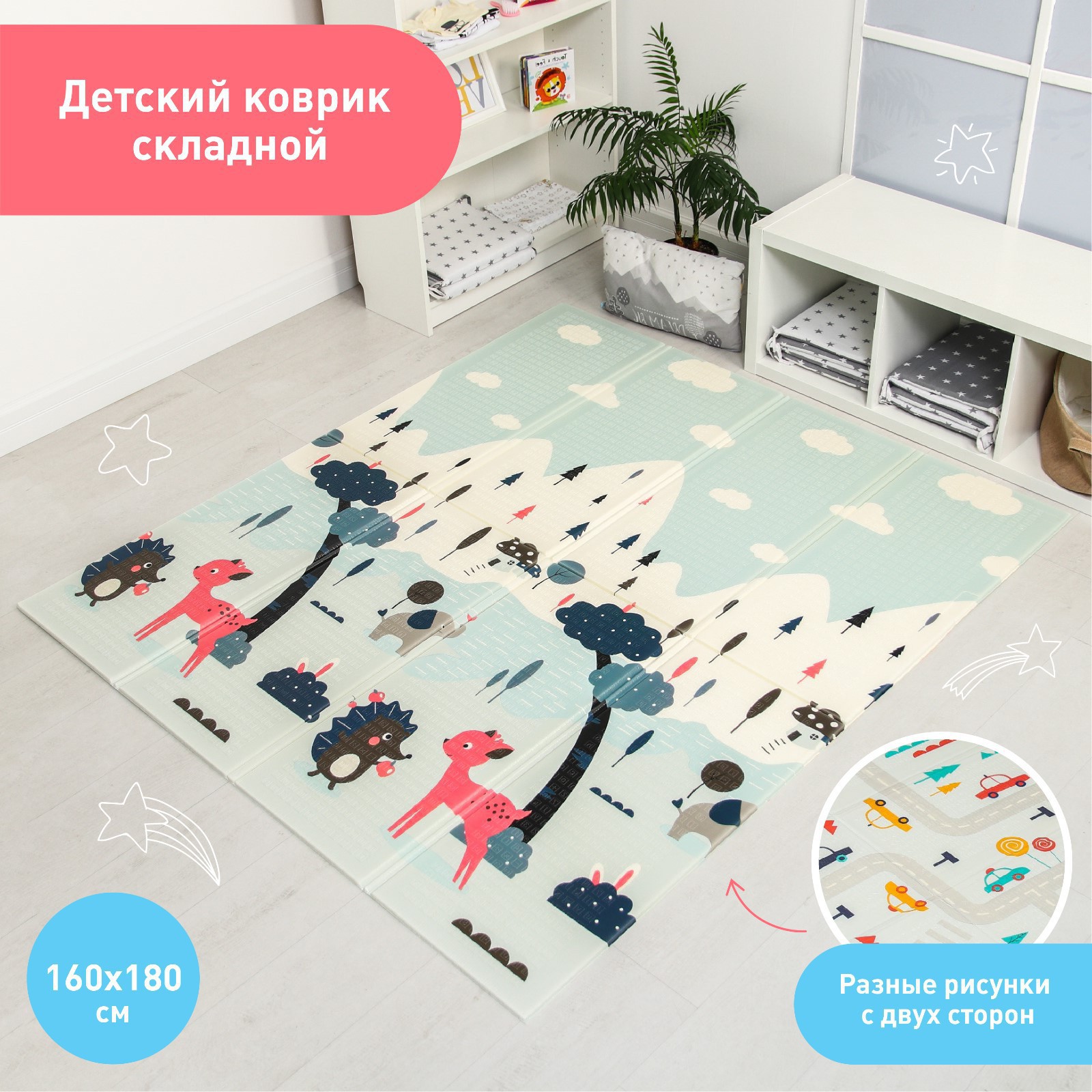 Коврик Крошка Я - фото 6