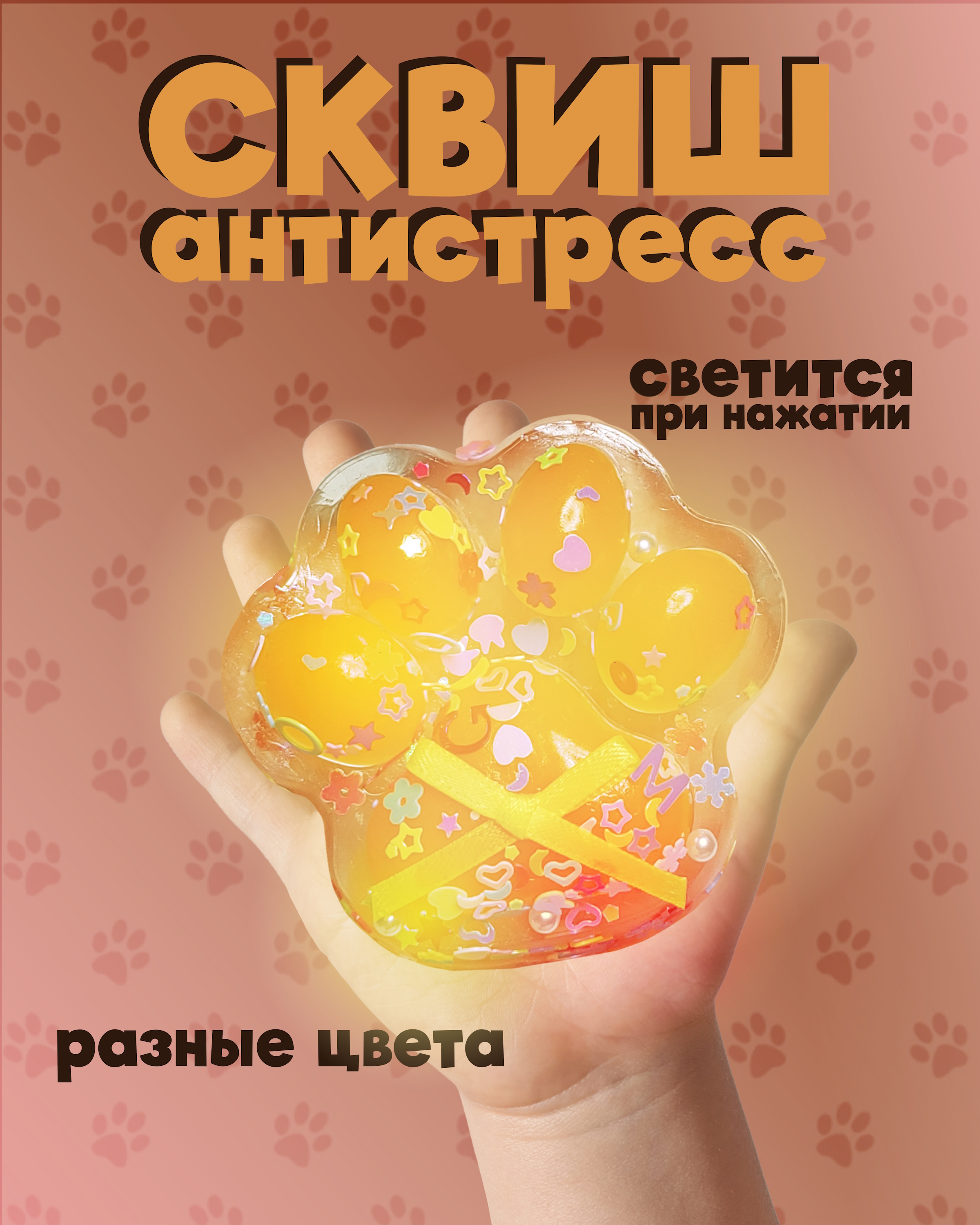 Сквиш КАМЕЛИЯ в ассортименте - фото 1