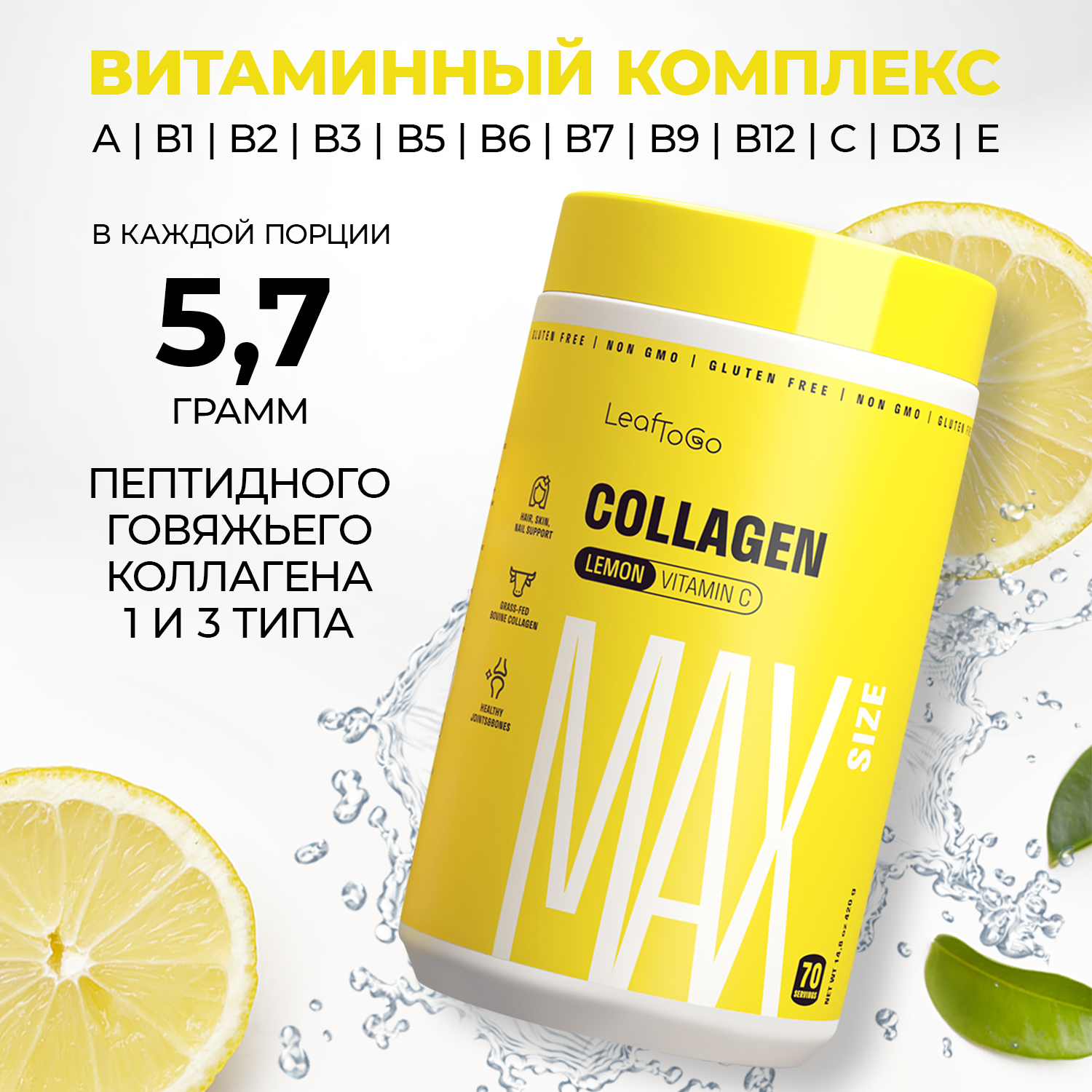 Пептидный коллаген с витамином С LeafToGo со вкусом лимона 70 порций 420г - фото 2