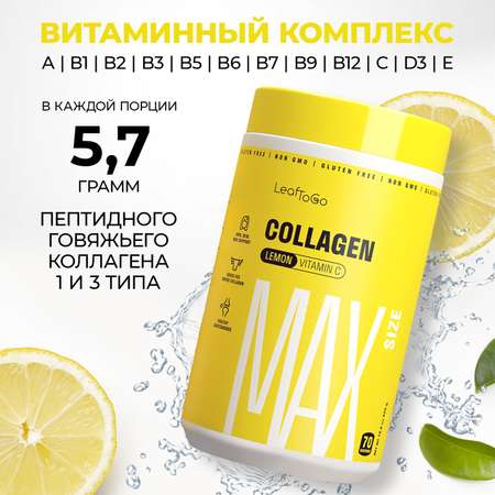 Пептидный коллаген с витамином С LeafToGo со вкусом лимона 70 порций 420г