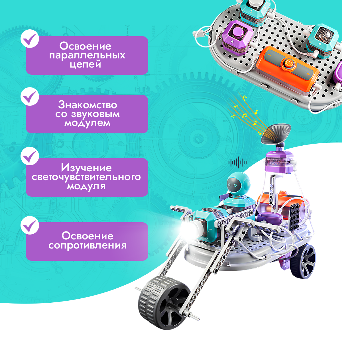 Конструктор SCIENCE EDUCATION электронный - фото 4