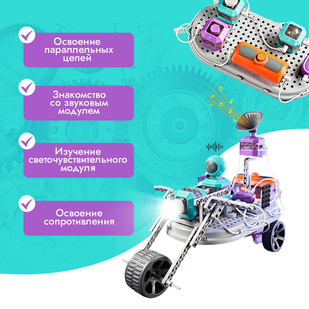 Конструктор SCIENCE EDUCATION электронный