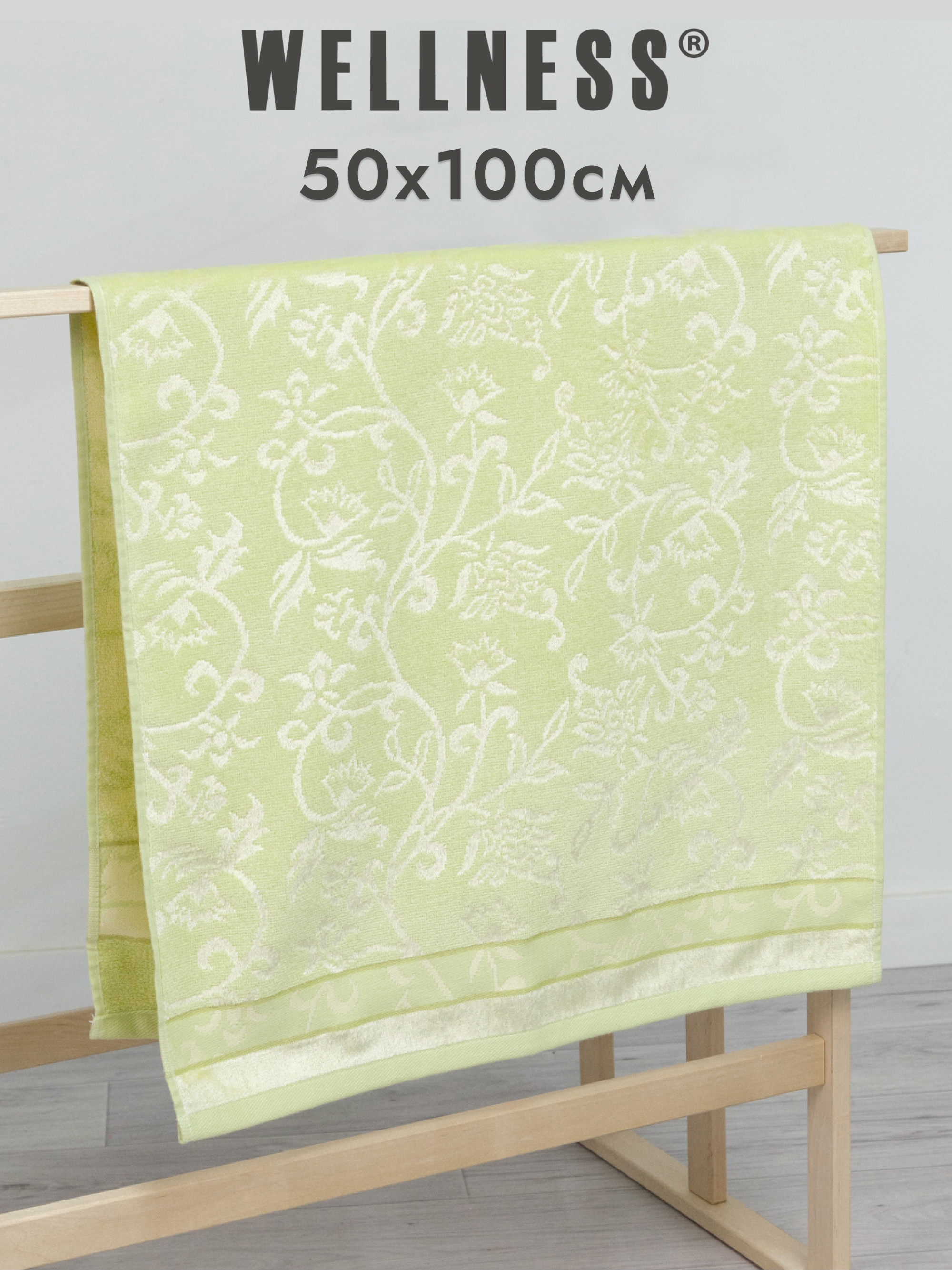 Полотенце Wellness Вилла 50 x 100 см - фото 1