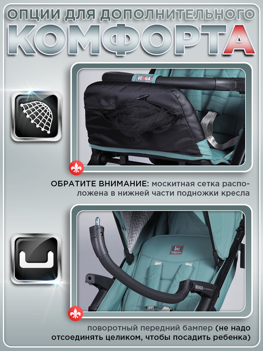 Коляска прогулочная BabyCare Venga Дымчатый Изумруд голубой - фото 11