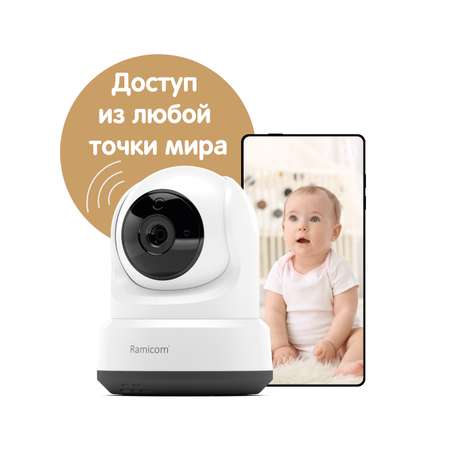 Видеоняня Ramicom VRC250C
