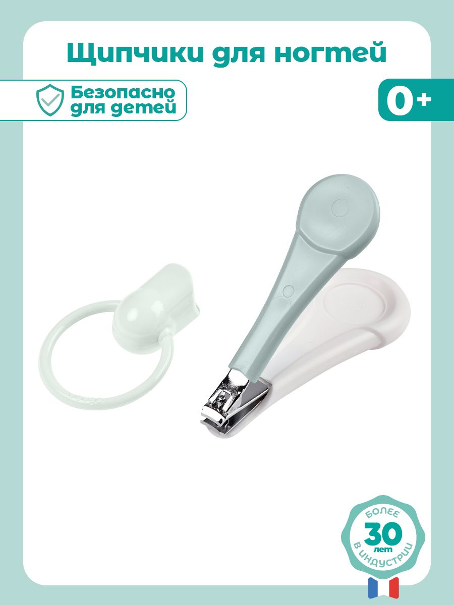 Кусачки BEABA 1 предм. - фото 2