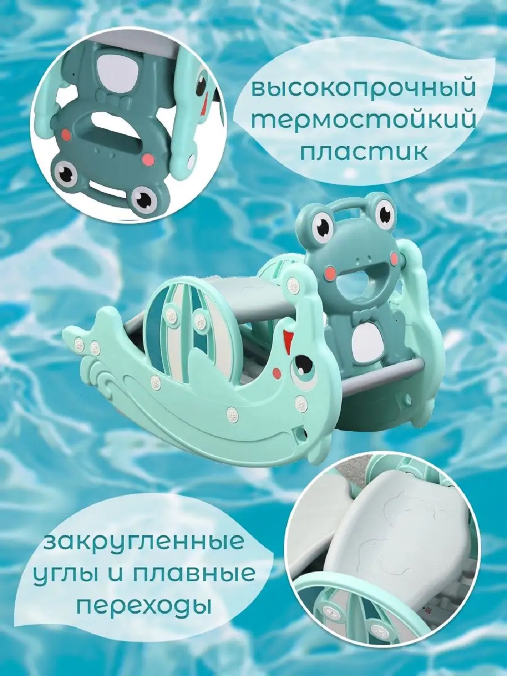 Горка Perfetto Sport качалка Дельфин PS-037-М цвет ментоловый - фото 4