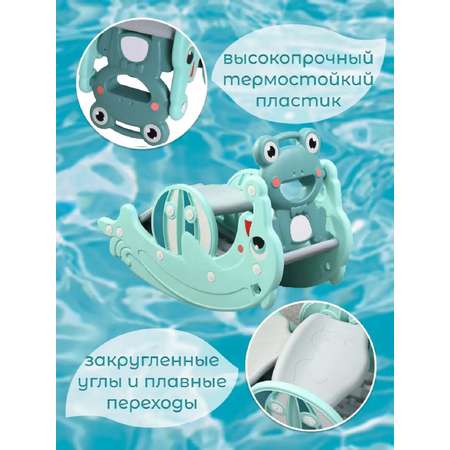 Горка Perfetto Sport качалка Дельфин PS-037-М цвет ментоловый