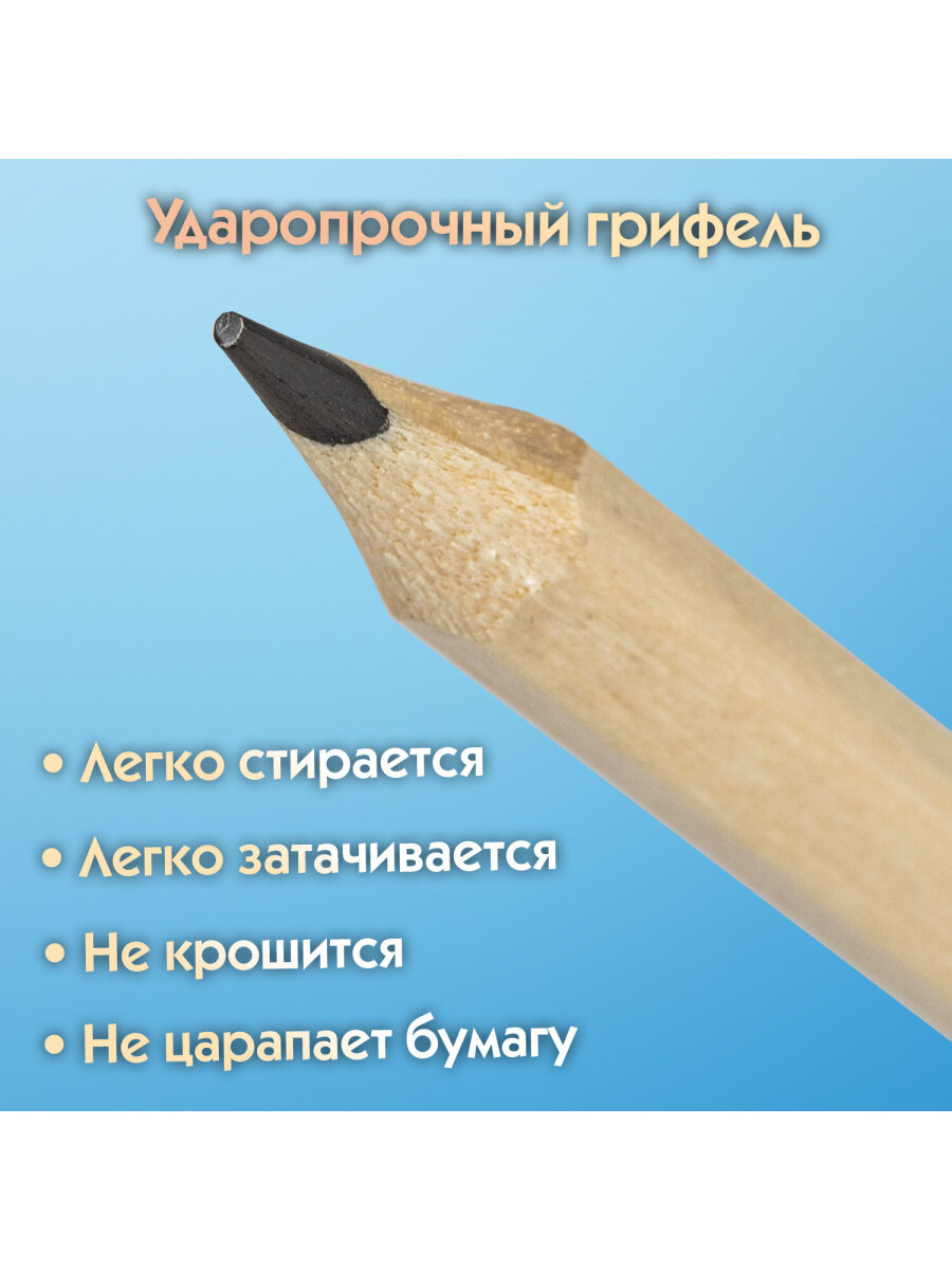 Карандаши чернографитные Пифагор 12 шт. - фото 3