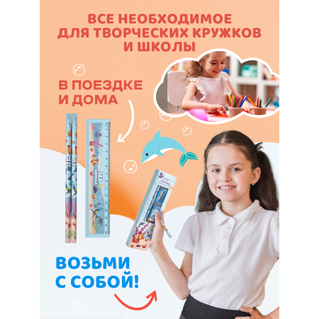 Набор канцелярский DENKSY Sea Animal