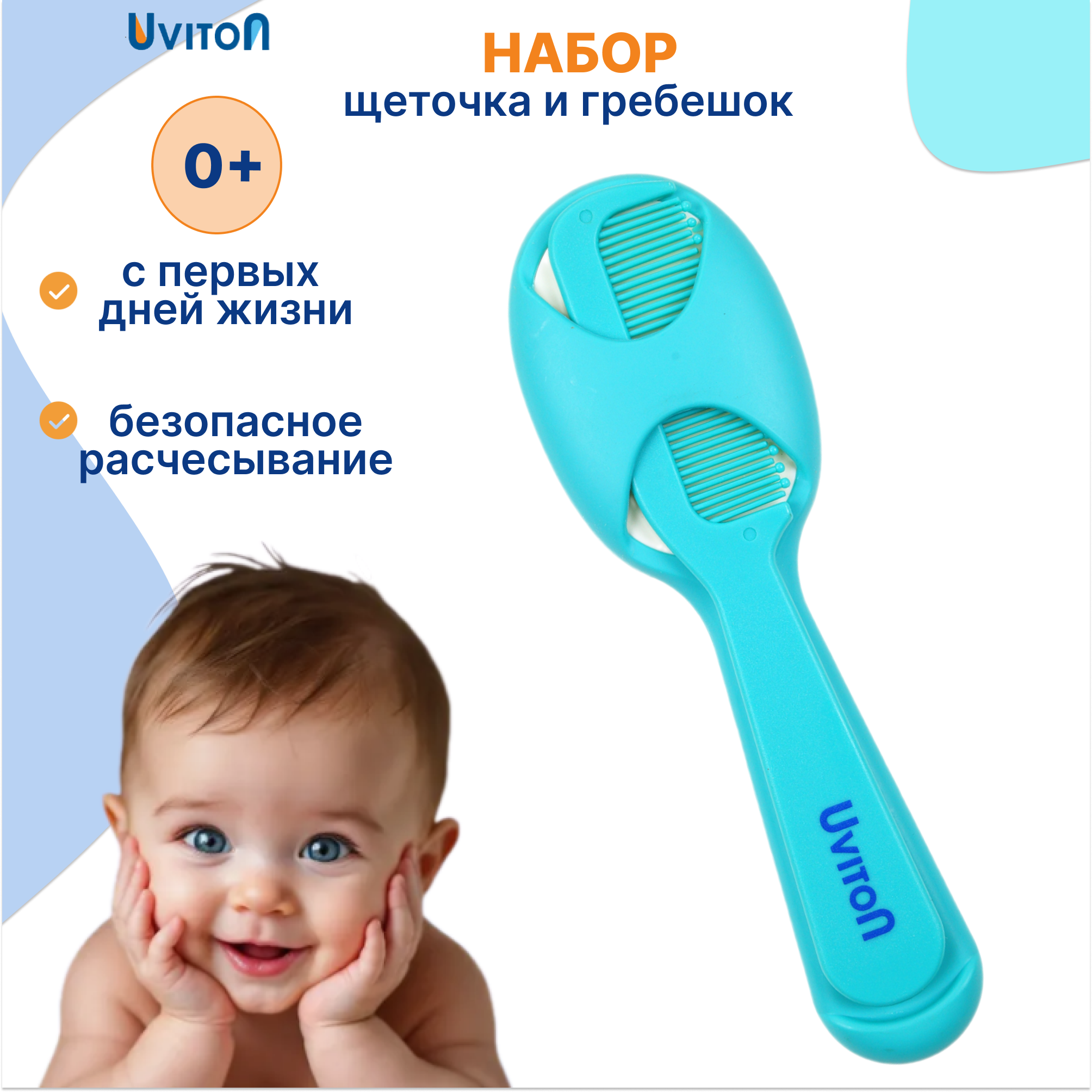 Щетка, гребень Uviton искусственная щетина - фото 1