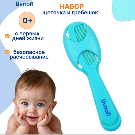 Щетка, гребень Uviton