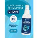 Дезодорант спрей для ног G genel Спорт