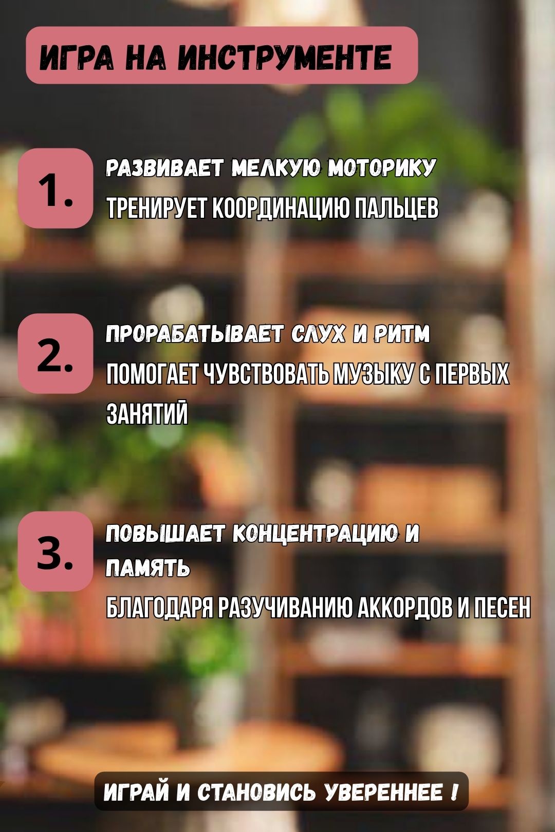 Игрушка музыкальная DaVinci PINS-10BG PACK укулеле - фото 7
