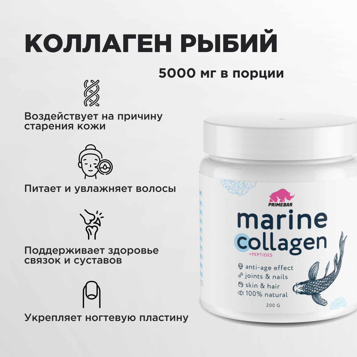 Коллаген морской рыбный Prime Kraft натуральный 200 г - фото 15