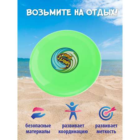 Фрисби Veld Co Летающая тарелка диаметр 25 см