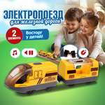 Поезд 1TOY