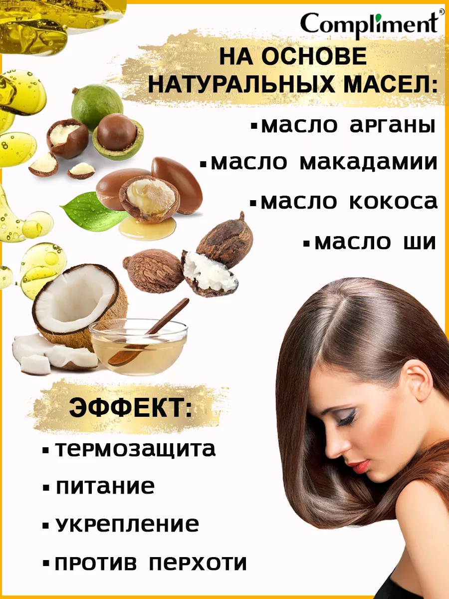Маска COMPLIMENT - фото 2