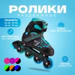 Роликовые коньки Alpha Caprice M 34-37