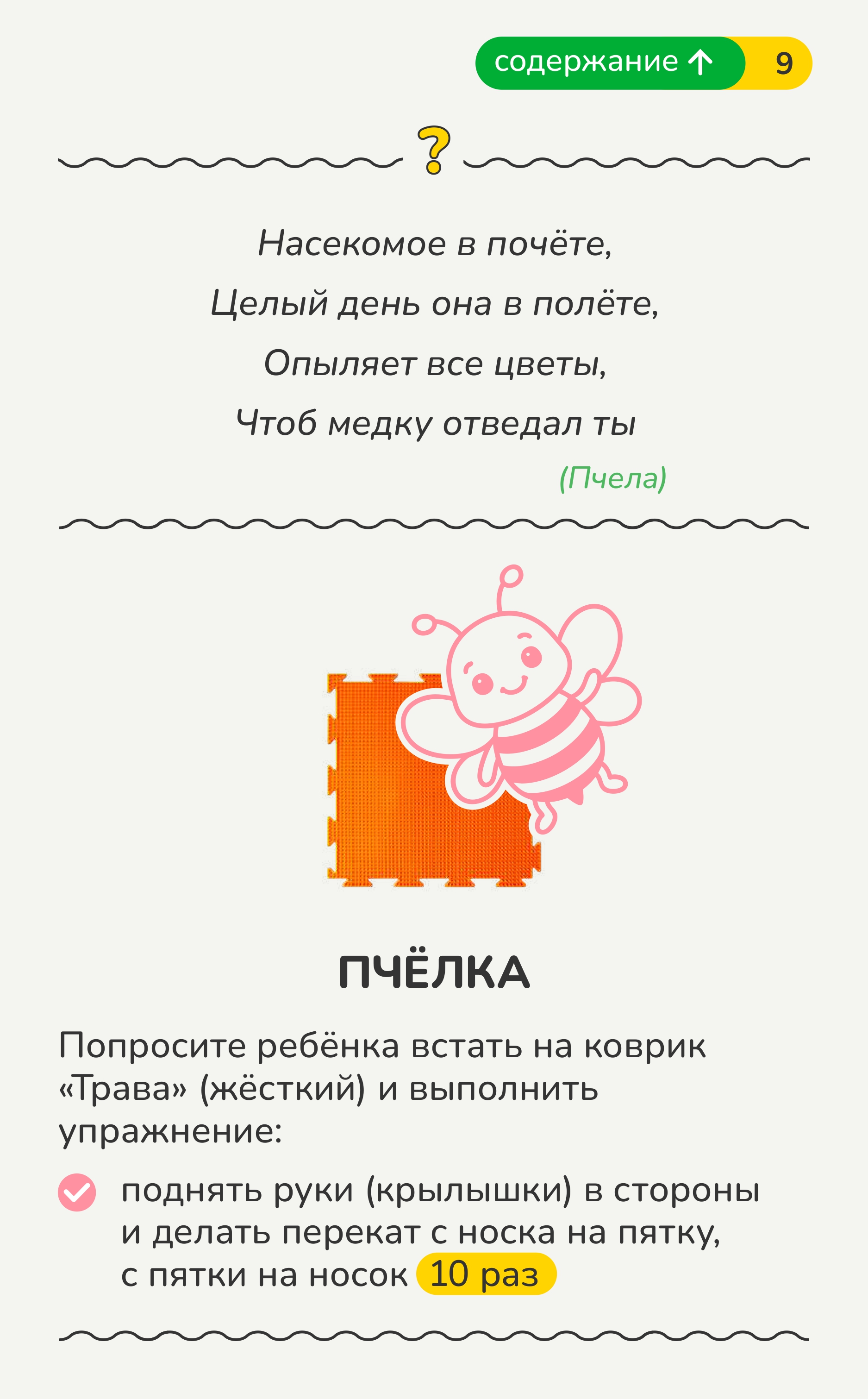 Массажный детский коврик пазл Ортодон развивающий игровой Набор №10 Ассорти - фото 5