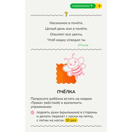 Массажный детский коврик пазл Ортодон развивающий игровой Набор №10 Ассорти