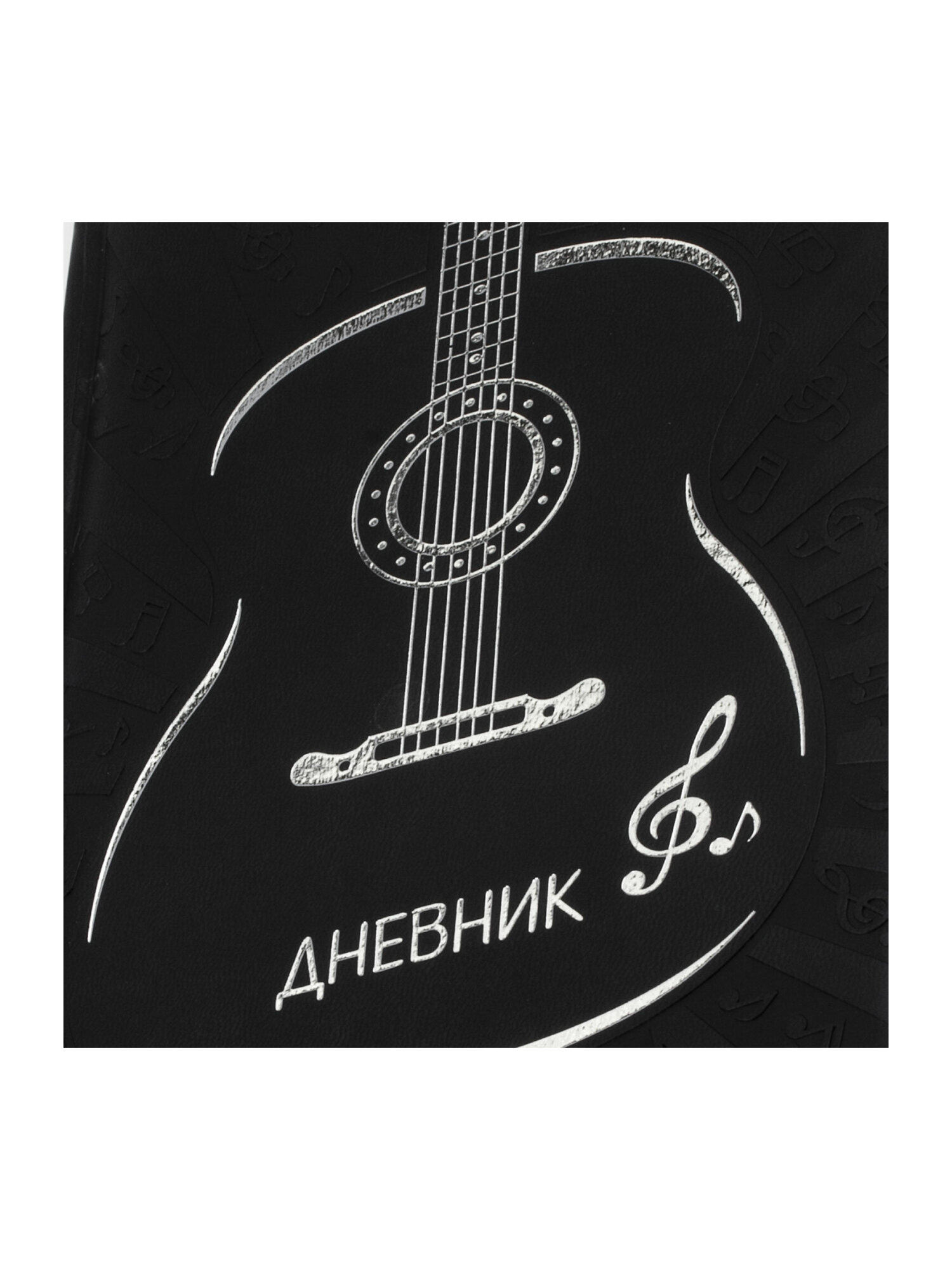Дневник Brauberg для музыкальной школы 48 л черный - фото 10