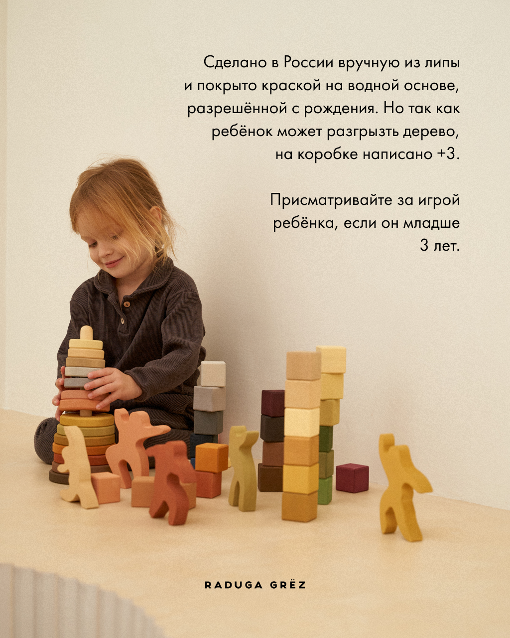 Игрушка RADUGA GRËZ пирамидка - фото 6