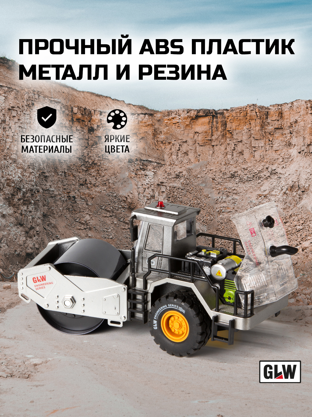 Каток GLW 1:40 5554_black - фото 2