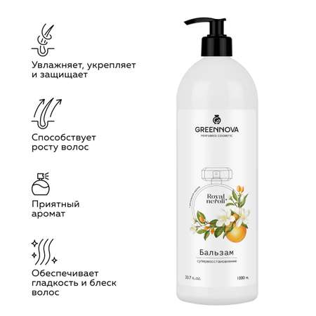 Бальзам GREENNOVA 1000 мл