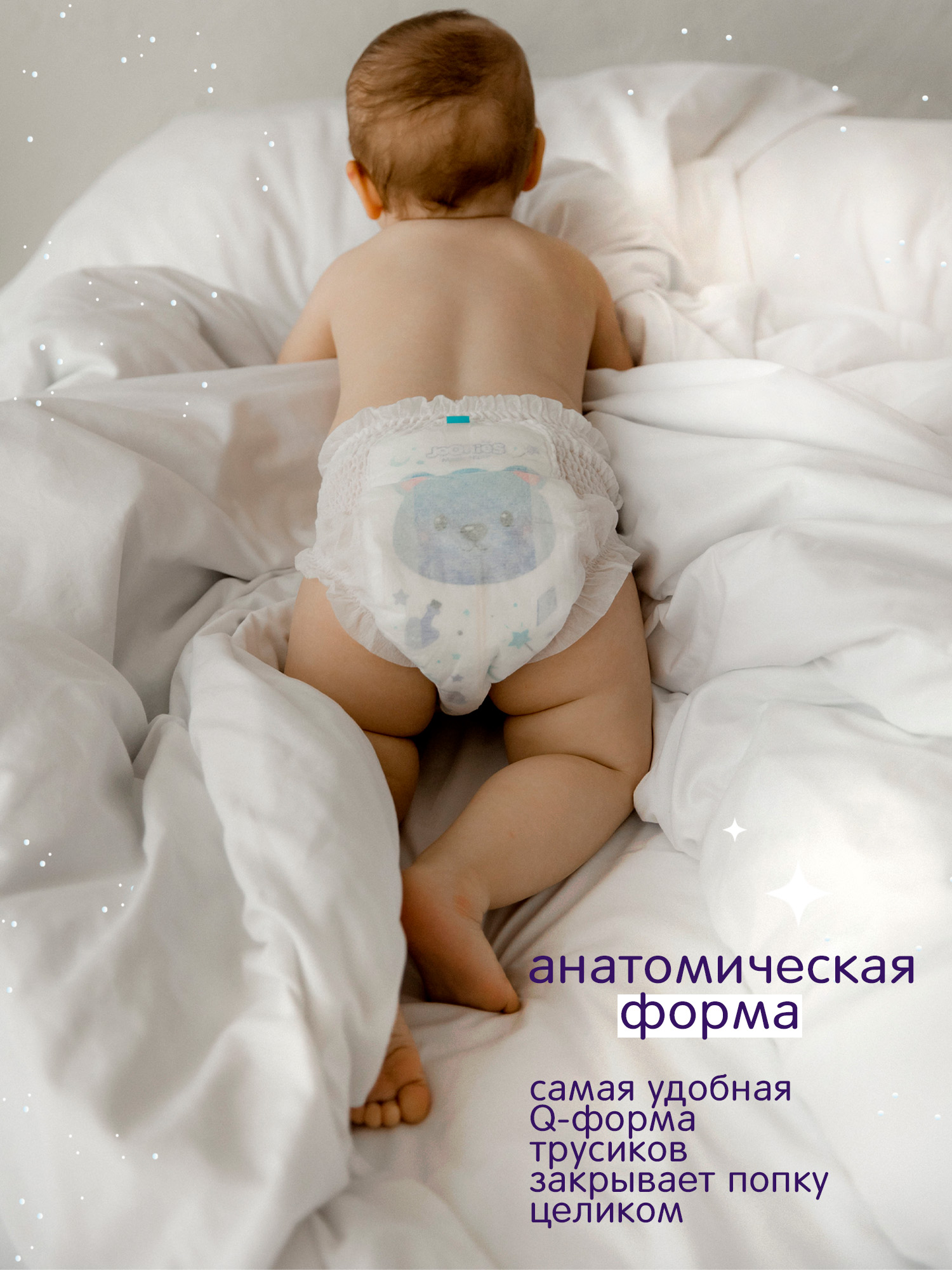 Трусики Joonies Night ночные M (6-11 кг) 24 шт. - фото 10