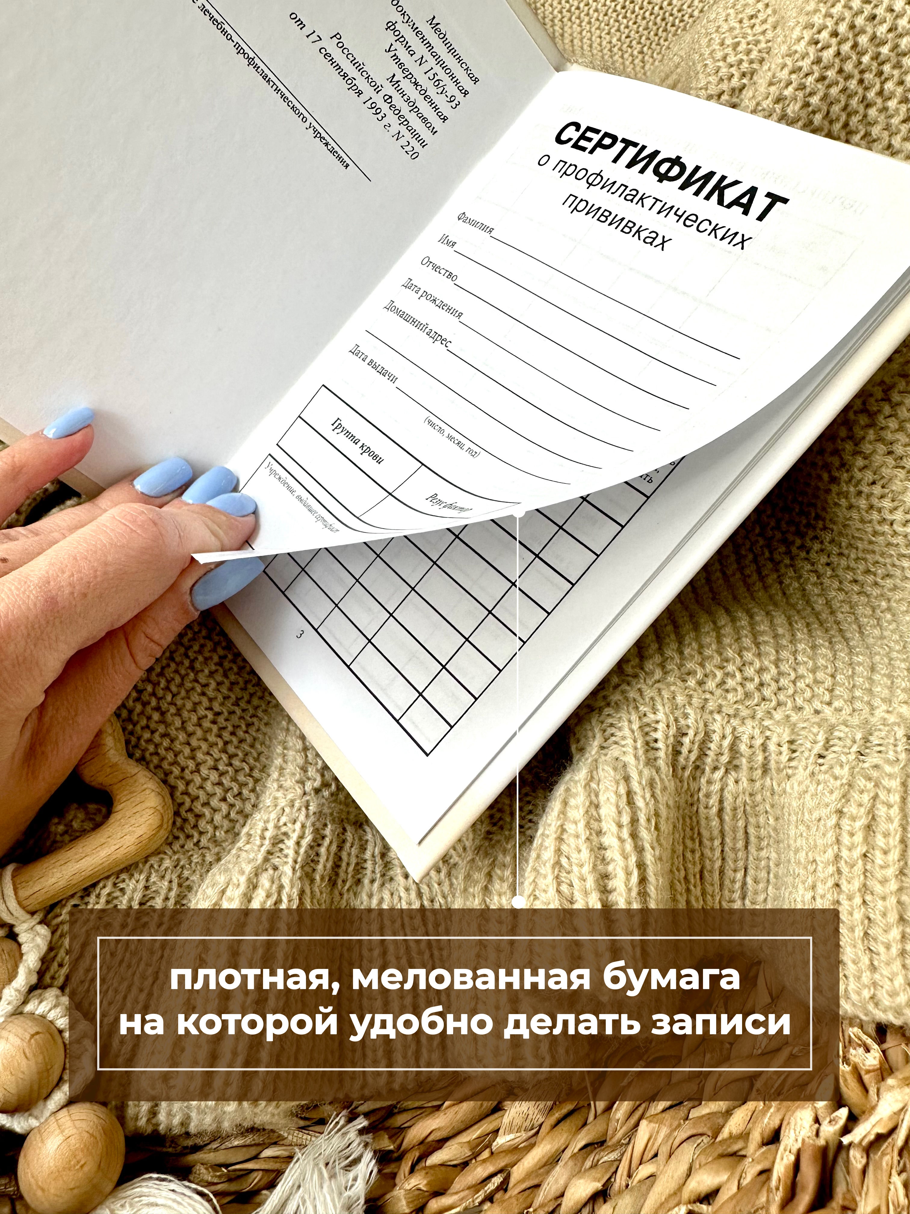 Сертификат прививок Miaworkstudio Мишка - фото 6