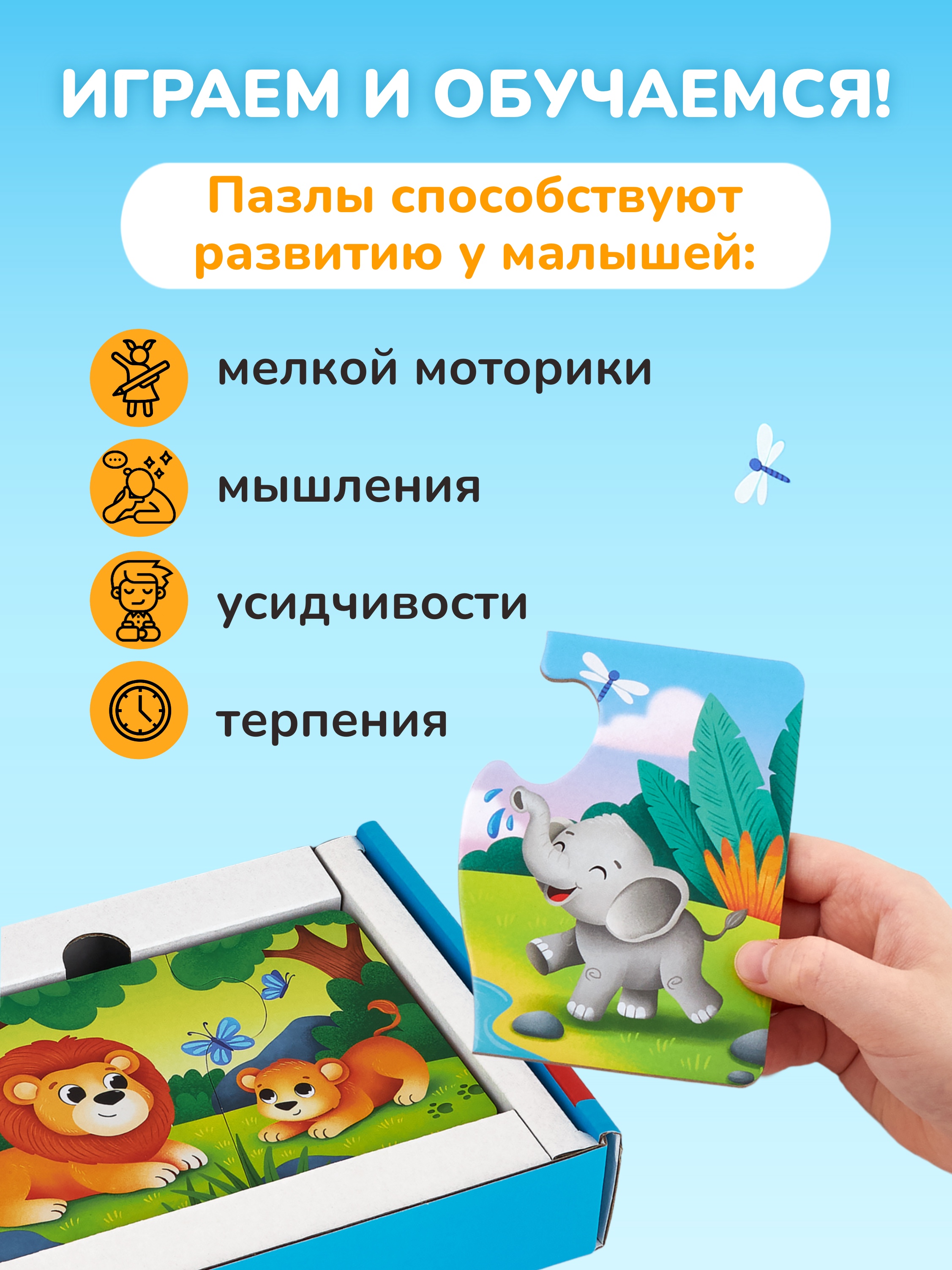 Пазл KONIK Мама и малыш - фото 2