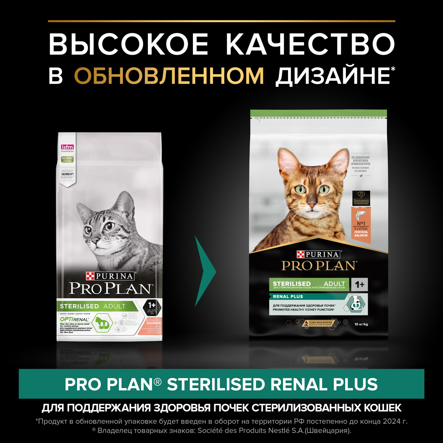 Корм сухой для кошек PRO PLAN RENAL PLUS 3 кг с лососем для стерилизованных - фото 2