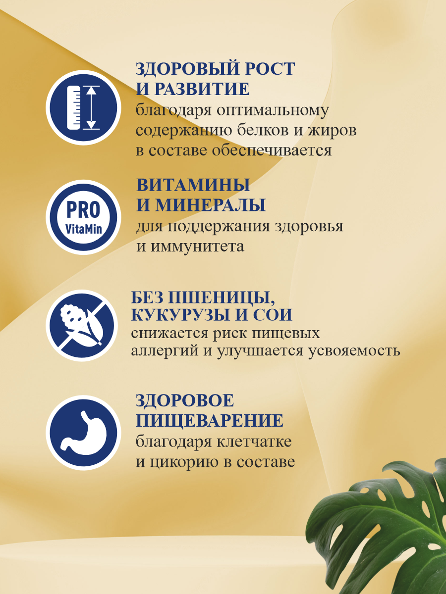 Корм для щенков средних и крупных сухой Prime на курице 500г - фото 3