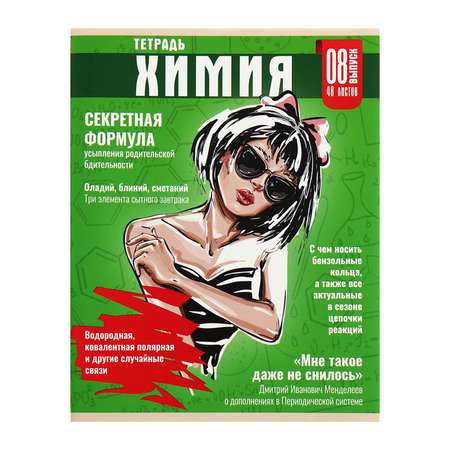 Тетрадь Calligrata