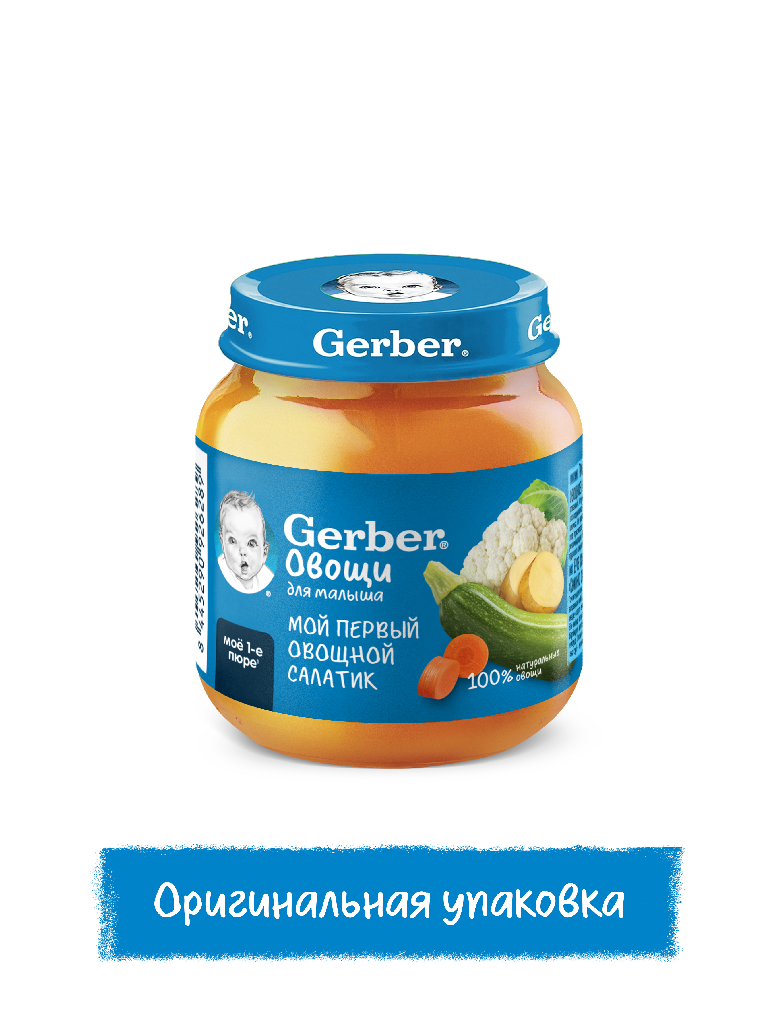 Пюре Gerber Овощной Салат с 5 мес 125 г - фото 2