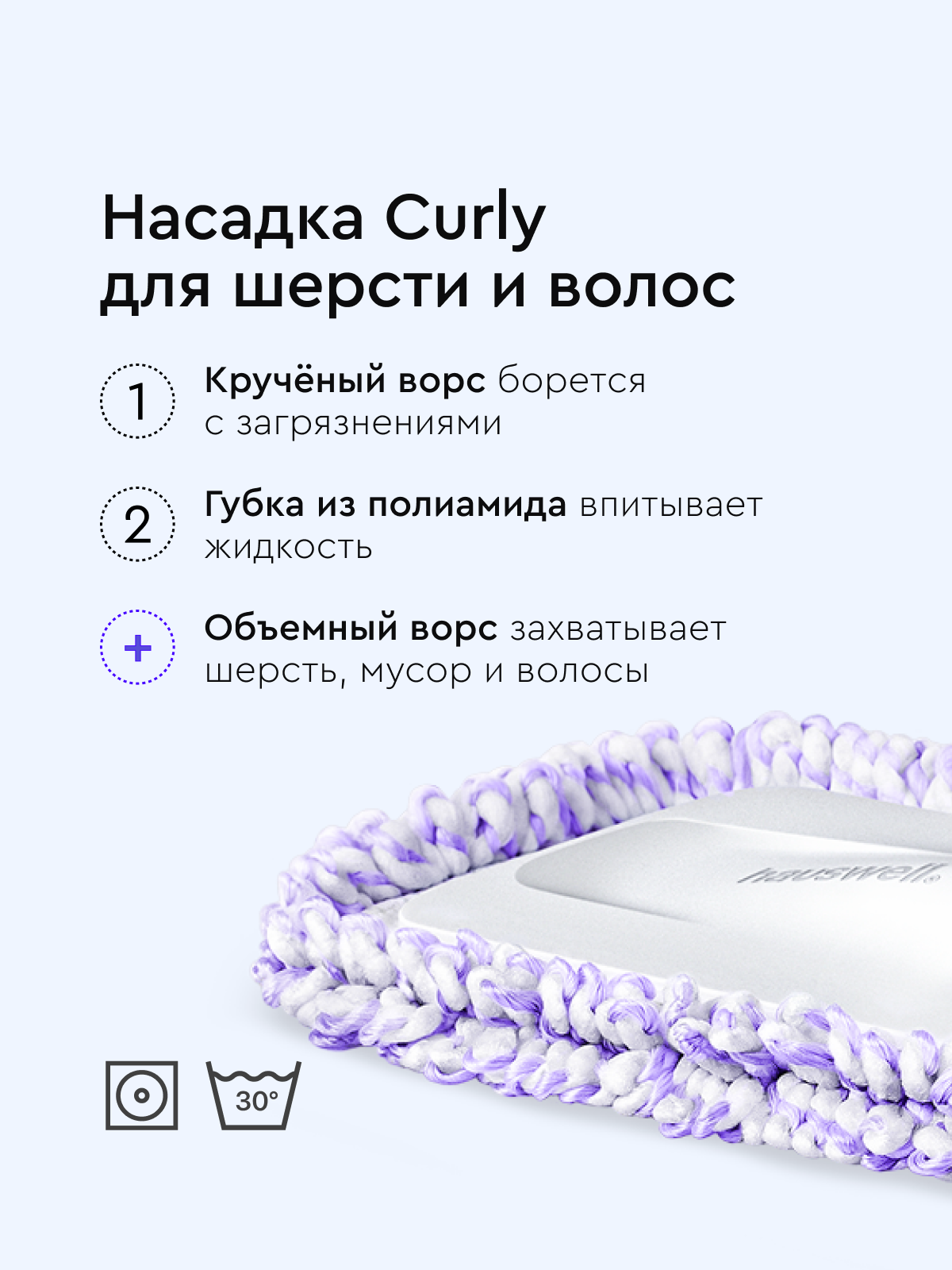 Швабра с распылителем Hauswell SprayPro 2.0 Curly лавандовая - фото 8