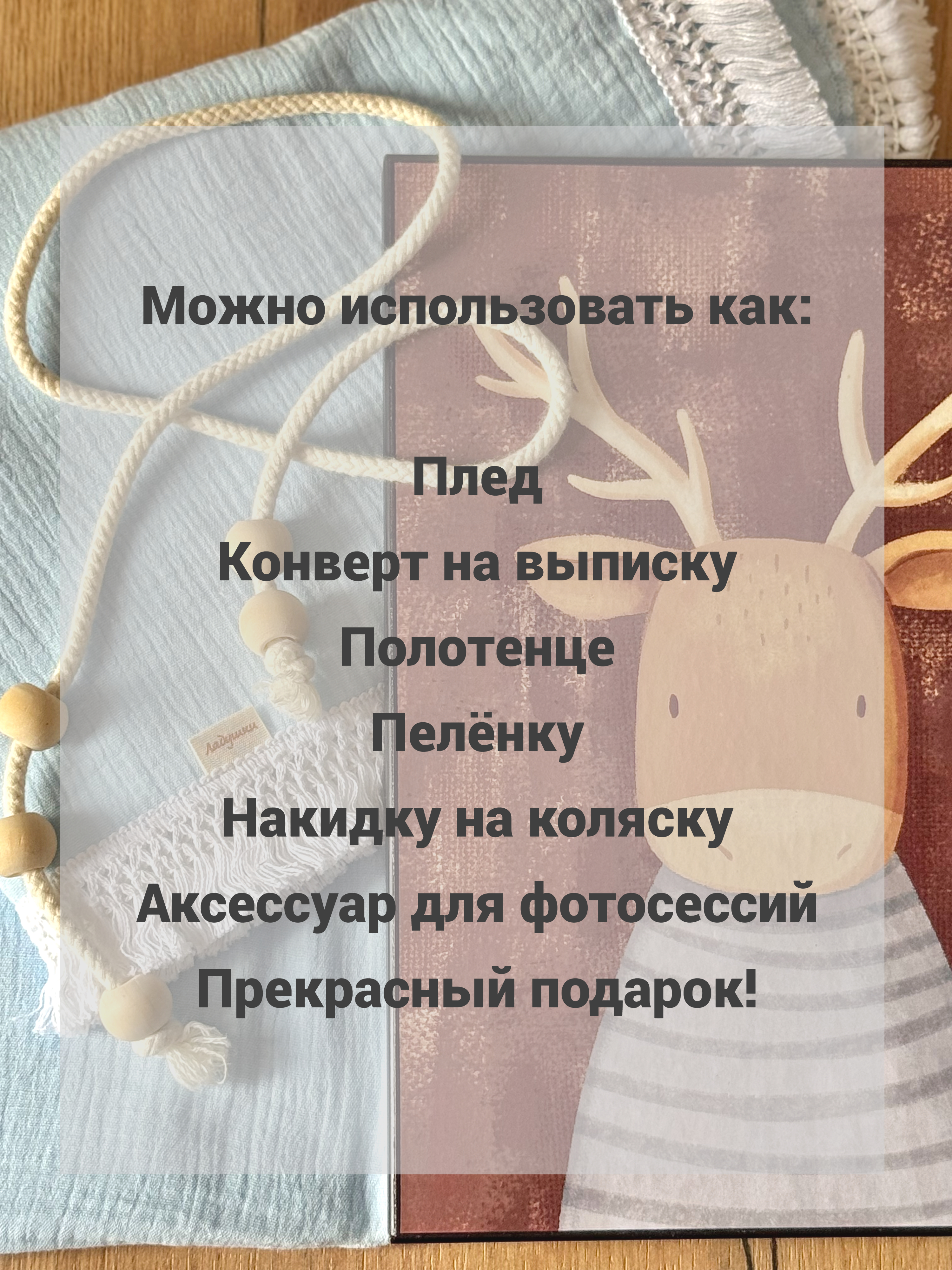 Плед Ладушки муслиновый 100 x 130 см муслин - фото 7