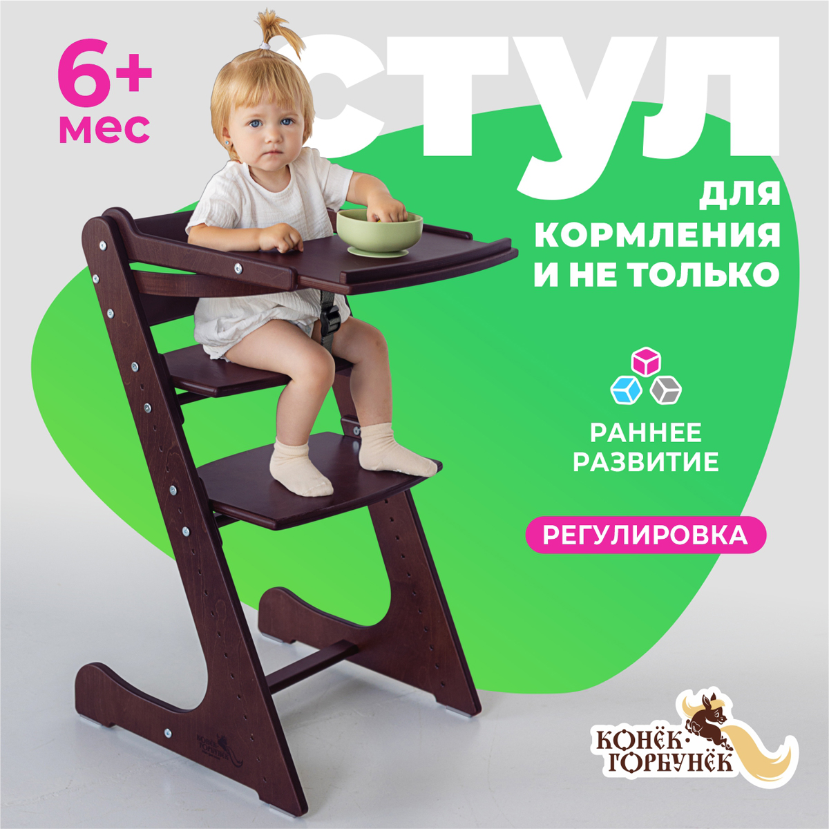 Стульчик для кормления Конёк Горбунёк Комфорт черный - фото 1