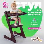 Стульчик для кормления Конёк Горбунёк Комфорт черный