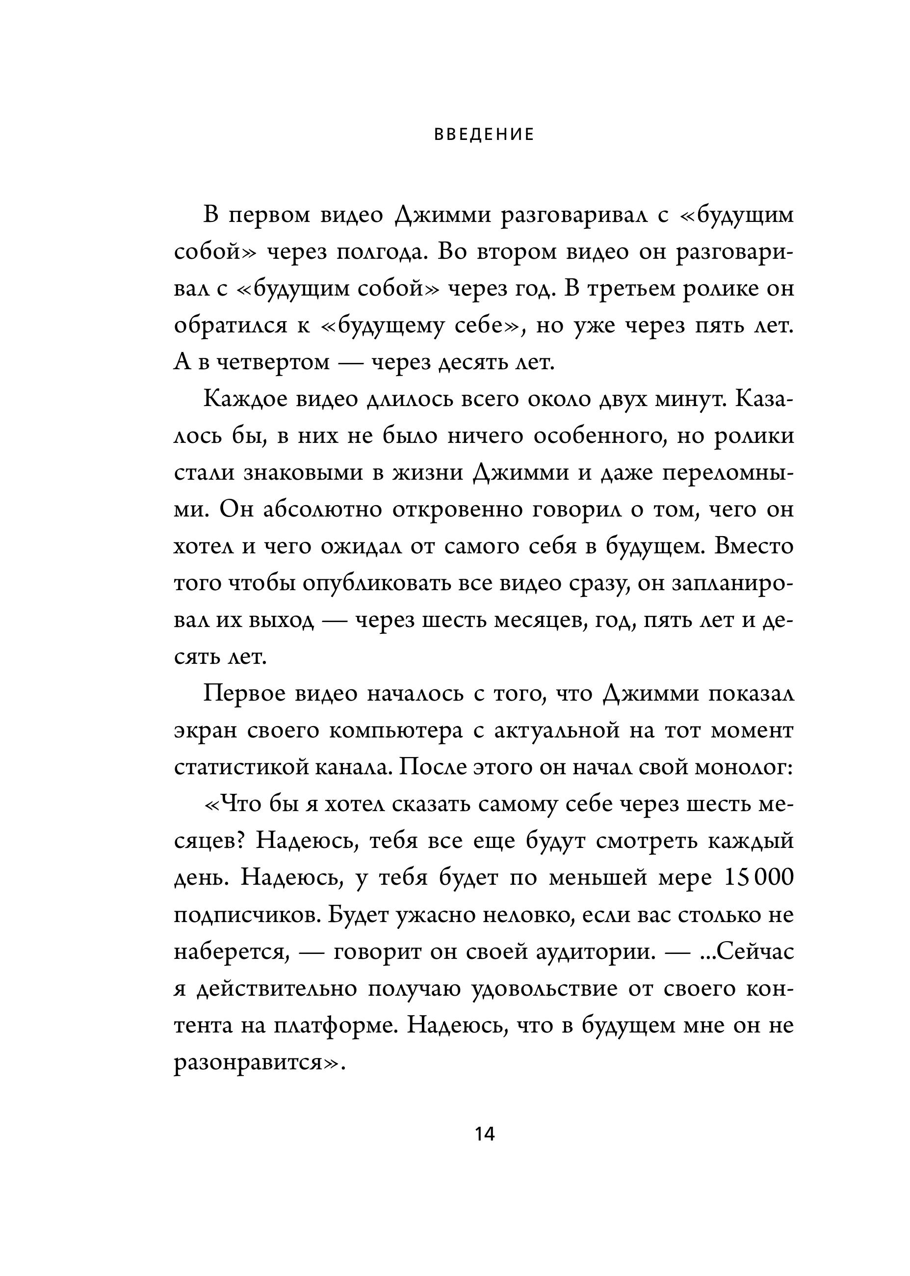 Книга БОМБОРА Письма себе в будущее. Как всего одно действие способно изменить вашу жизнь - фото 7