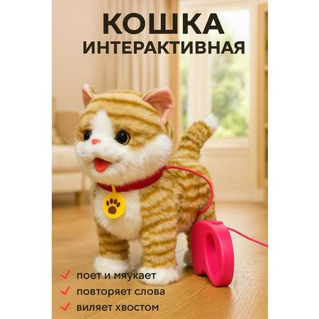 Мягкая игрушка BalaToys котик Интерактивный Музыкальный